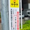 本当の川口・蕨の真実を伝える住民 profil fotoğrafı