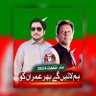 Morai Ramzan 🇵🇰 (PTI) profil fotoğrafı