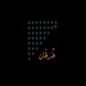 الُـِـِِـِِِـِِـِـاڒٍڊي 🍁 的头像