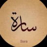 Фото профиля سارة