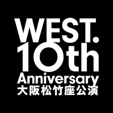 WEST_10th_eiga's profile picture