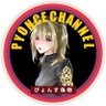 Profilbild von ぴょんす偽物🐇ライフアフター公認実況者/検証/攻略