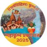 Kumbh Mela Police UP 2025's profile picture