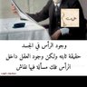 Profilbild von مسمار توازن