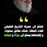 التاريخ المدفون's profile picture