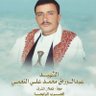عبدالملك محمد النعمي's profile picture