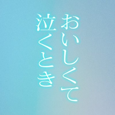 oishikutenaku's profile picture