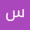 سند بن رياض profil fotoğrafı