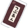 あんちゃん0830's profile picture