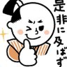 Profilbild von time fris 高市逮捕、消費税廃止