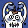 达瓦里氏 的头像