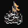 Фото профиля AboBaqer || حساب جديد