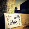 البيت العورتاني's profile picture