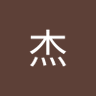 宋杰's profile picture