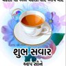 Фото профиля laxmanbhai Parmar