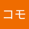 コモコモ profil fotoğrafı