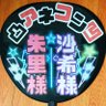 いっくん's profile picture