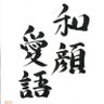 Фото профиля ともぞう