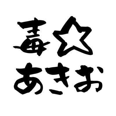 Doku_Akio's profile picture