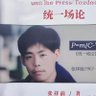 Profilbild von XiangQian Zhang propaganda ambassador