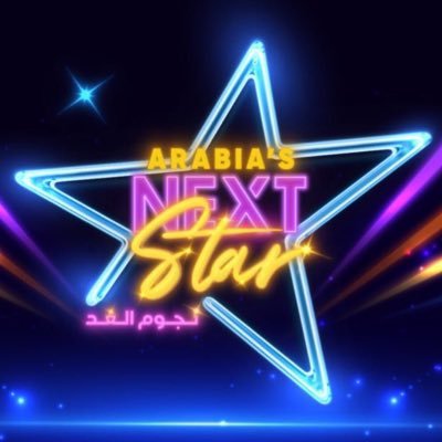 ArabiasNextStar's profile picture