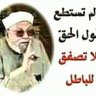 أبونايف .الجساسي's profile picture