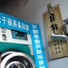 Фото профиля 干洗哥