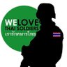 หนุ่ม เพชรบูรณ์'s profile picture