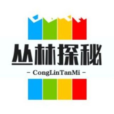 丛林探秘—女主播漏点's profile picture
