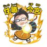 今宮年男 (大分県 不動尊一心寺住職 )'s profile picture