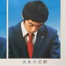 かなりMS13 こと 久永小太郎 許さない方々支援する会's profile picture