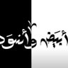 Фото профиля أبيض وأسود