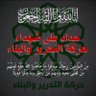 Фото профиля يلعن روحك يا حافظ