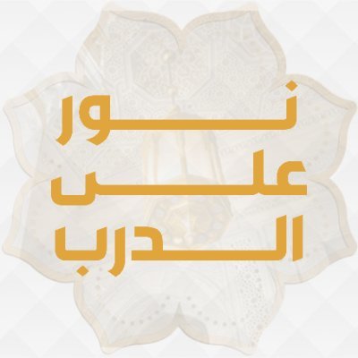 noralaldarb's profile picture