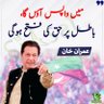 IMRAN Khan Khan's profile picture