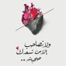 مـهـاجــر 的头像