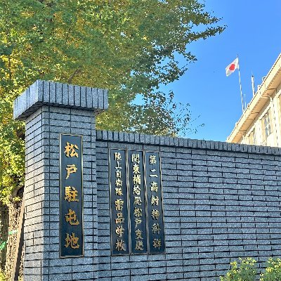 JGSDF_MatudoSta's profile picture