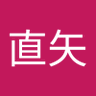 吉田直矢's profile picture