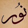 NÖóòÖR AL_adwan's profile picture