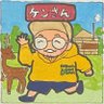 Ken Takahashi's profile picture