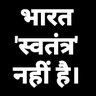 Фото профиля सारंग देव मौर्य(विषयला हिंदू)