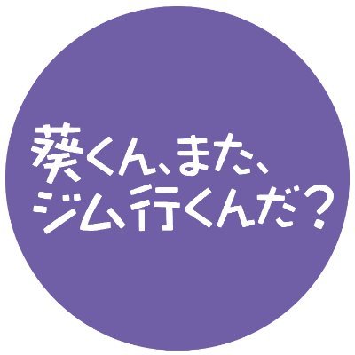 aogym_bsfuji's profile picture