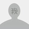 魏喂 profil fotoğrafı