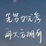 xinlingt0m 的头像