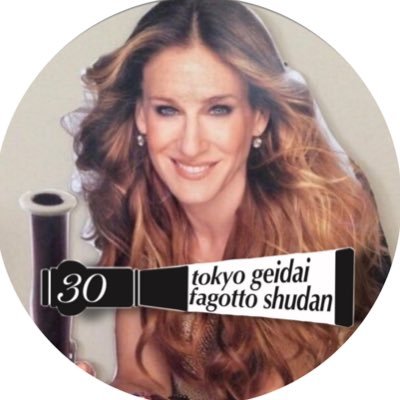 東京藝大ファゴット集団's profile picture