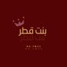 Profilbild von بنت قطر 🇶🇦