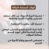 *الياسمين* صلّوا على النبي ﷺ 的头像