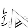 Фото профиля 赤坂レイジ