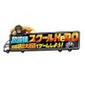 Фото профиля 放課後スクールHeRO〜超超超巨大画面でゲームしよう!12月22 日(日)夜10時放送【テレ東公式】
