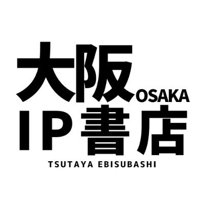OSAKA_IPSHOTEN's profile picture